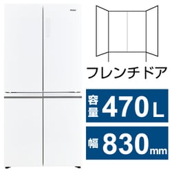 ヨドバシ.com - ハイアール Haier 冷凍冷蔵庫（総容量470L・幅83cm 