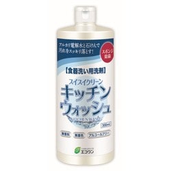 スイスイクリーン キッチンウォッシュ 食器洗い用洗剤 300ml