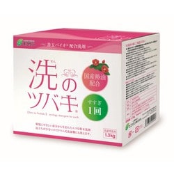 洗のツバキ（R）