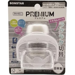 浄水蛇口プレミアム J-082