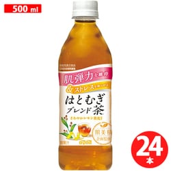 肌美精監修 はとむぎブレンド茶 500ml×24本