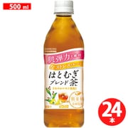 肌美精監修 はとむぎブレンド茶 500ml×24本
