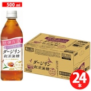 肌美精監修 ダージリン紅茶無糖 500ml×24本