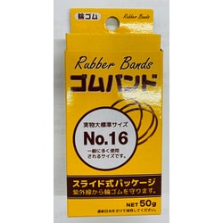 スライド式パッケージゴムバンド NO16 50g 109991160
