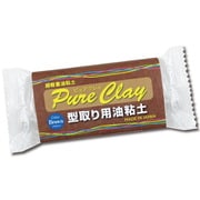 超軽量油粘土 ピュアクレイ ブラウン No.0867 1744
