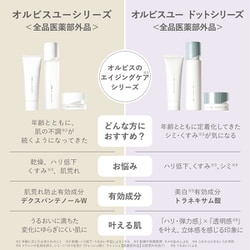 値下げ！オルビスユードット泡洗顔料/化粧水/保湿クリーム/美容液４点セット未開封 Amazon | ORBIS(オルビス) 医薬部外品 オルビスユードット