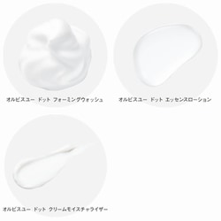 ヨドバシ.com - オルビス ユードット ORBIS U. オルビスユー