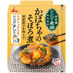 レンジで煮物 かぼちゃのそぼろ煮 140g