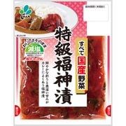 すべて国産野菜特級福神漬 90g