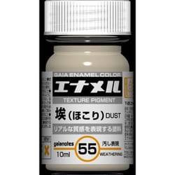 GE055 ガイアエナメルカラー 10ml 埃（ほこり） [プラモデル塗料]