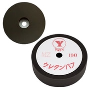 スタンダードバフシリーズ ウレタンバフ MZ-190 190×50×50 極細目相当のウレタンバフ