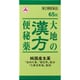 大地の漢方便秘薬 65錠 [第2類医薬品 便秘薬内服]