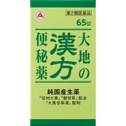 大地の漢方便秘薬 65錠 [第2類医薬品 便秘薬内服]