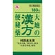 大地の漢方便秘薬 180錠 [第2類医薬品 便秘薬内服]