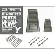 HJDP005 モデラーズパーツ ディテールプレートγ [プラモデル用パーツ]