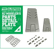 HJDP006 モデラーズパーツ ディテールプレート⊿ [プラモデル用パーツ]