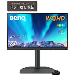 ヨドバシ.com - BenQ ベンキュー SW272Q-JP [デザイナー向けモニター