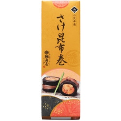 さけ昆布巻US-12A 180g（1本）