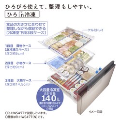 ヨドバシ.com - 日立 HITACHI 冷蔵庫 HWSタイプ（470L・幅60cm