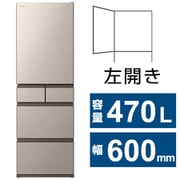冷蔵庫 HWSタイプ（470L・幅60cm・左開き・5ドア・ライトゴールド） R-HWS47TL N
