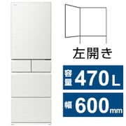 冷蔵庫 HWSタイプ（470L・幅60cm・左開き・5ドア・ピュアホワイト） R-HWS47TL W