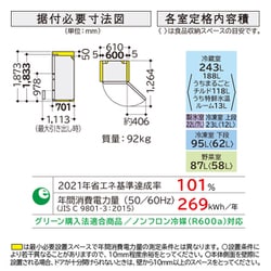 ヨドバシ.com - 日立 HITACHI 冷蔵庫 HSタイプ（470L・幅60cm