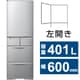 冷蔵庫 Kタイプ（401L・幅60cm・左開き・5ドア・シルバー） R-K40TL S