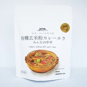有機玄米粉カレールウ みんなの中辛 100g