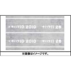 6372  客車 10系 座席車 （白） [鉄道模型用パーツ]