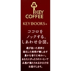 ヨドバシ.com - キーコーヒー KEY COFFEE KEY DOORS＋ モカ