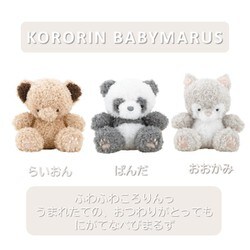 ヨドバシ.com - りぶはあと 17911-74 [ころりんべびまるず ミニ