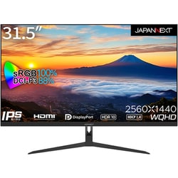 ヨドバシ.com - JAPANNEXT ジャパンネクスト 液晶モニター/31.5型/WQHD（2560×1440）/IPSパネル/非光沢/HDR対応/HDMI  DP sRGB 100％ DCI-P3 88％ JN-IPS3150WQHDR 通販【全品無料配達】