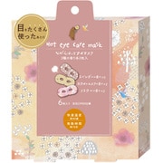 ながら温アイマスクアソートE6個セット RLK38512