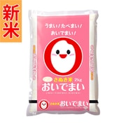 精米 香川県産 おいでまい 2kg 令和7年産