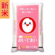 精米 香川県産 おいでまい 5kg 令和7年産