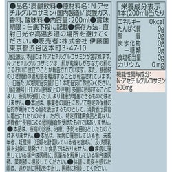ヨドバシ.com - 伊藤園 グルコサミン炭酸水 缶 200ml×30本 [機能性表示