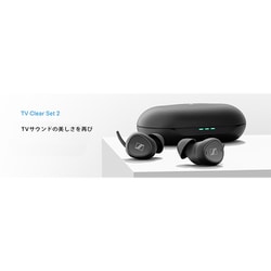 【未開封/未使用品】SENNHEISER TV Clear Set 2 Sennheiser TV Clear Set 2 True wireless TV earbuds with