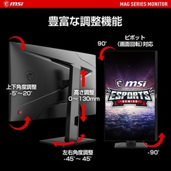 MSI（エムエスアイ） 湾曲パネル搭載ゲーミングモニター G274CV msi-g274cv-75hz.png