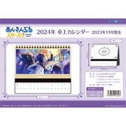 CL-057 [2024年 卓上カレンダー あんさんぶるスターズ！！]