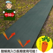 園芸用防草シート 50cm幅 602-58S