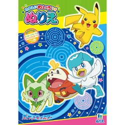 500729409 [B5 ぬりえ ポケットモンスターM]