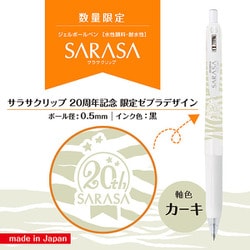 ヨドバシ.com - ゼブラ ZEBRA JJ15-20thZB-K [限定 ノック式ジェル