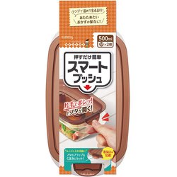 保存容器・フタごとレンジOK・食洗器OK スマートプッシュ M 2個 500mL