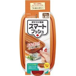 保存容器・フタごとレンジOK・食洗器OK スマートプッシュ L 2個 700mL