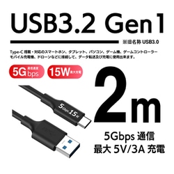 USB3.2 Gen1 A-C 2m 5Gbps 15W 56K ブラック USB3-A20B