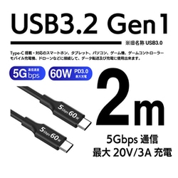 USB3.2 Gen1 C-C 2m 5Gbps 60W 56K ブラック USB3-C20B
