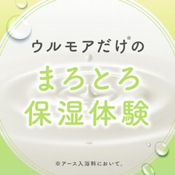 ヨドバシ.com - ウルモア ウルモア 高保湿入浴液 ボタニカル
