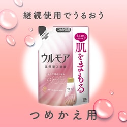 ヨドバシ.com - ウルモア ウルモア 高保湿入浴液 クリーミー