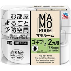 MAMOROOM（マモルーム） ゴキブリ用 2ヵ月用セット [置き型 忌避剤 本体 ゴキブリ用 室内用 予防 防除用医薬部外品]