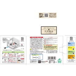 ヨドバシ.com - アース製薬 MAMOROOM（マモルーム） ゴキブリ用 2ヵ月